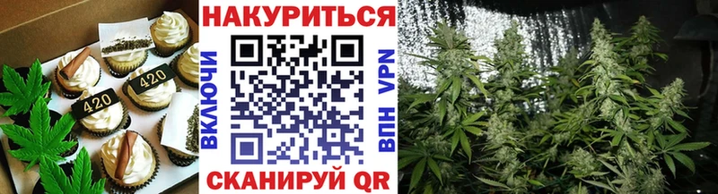 Canna-Cookies конопля  Павловск 
