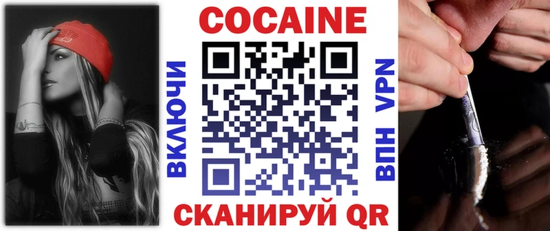 Кокаин VHQ Павловск