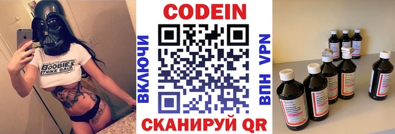 kraken ссылки  Павловск  Кодеин напиток Lean (лин) 