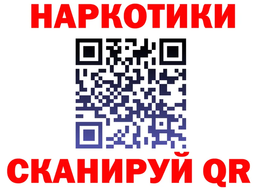 ГЕРОИН белый ONION площадка mega Павловск