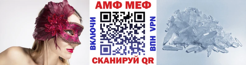 МЕТАМФЕТАМИН кристалл Павловск